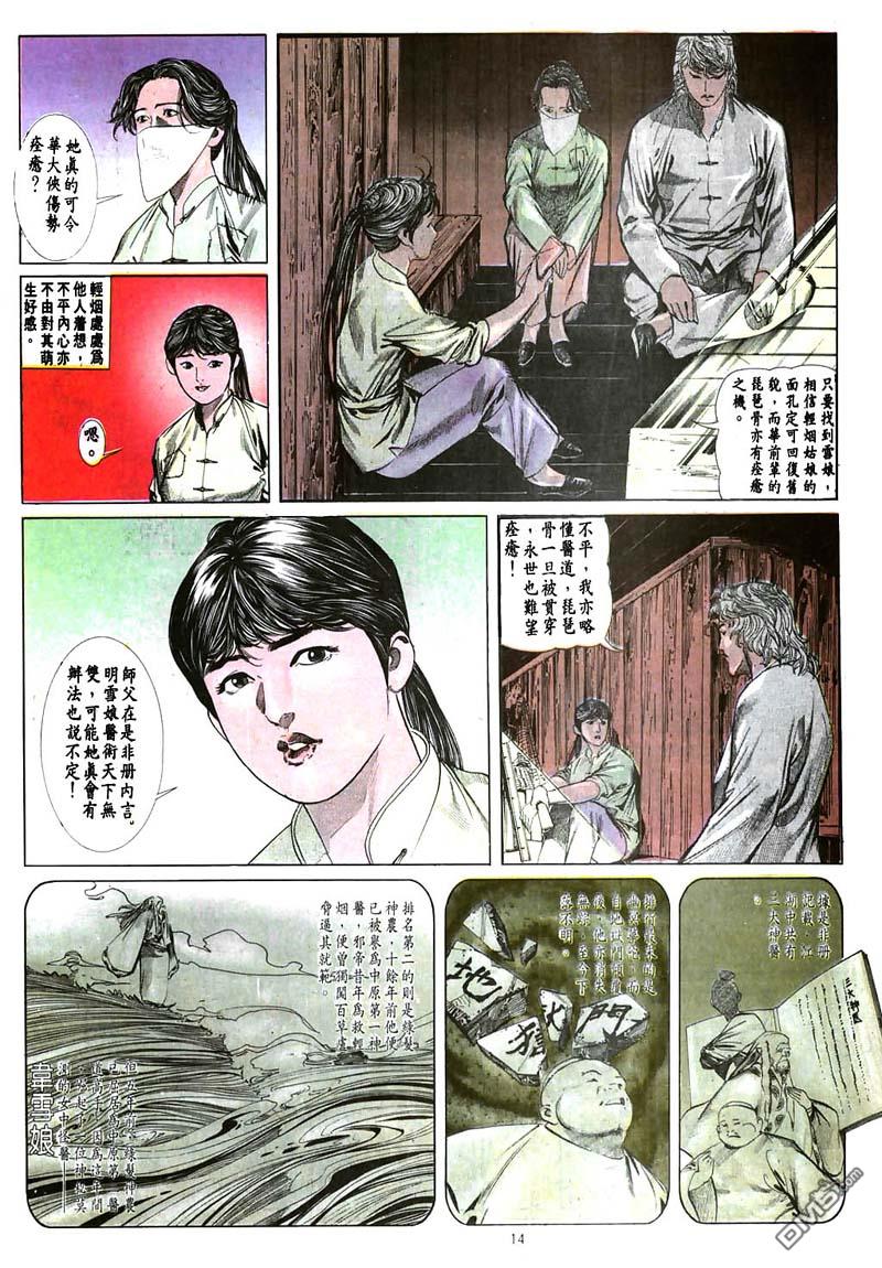 第 14 页