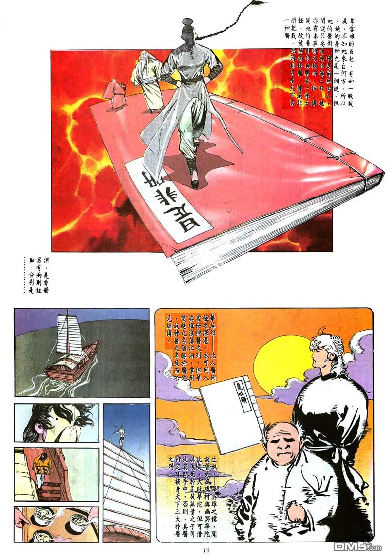 第 15 页