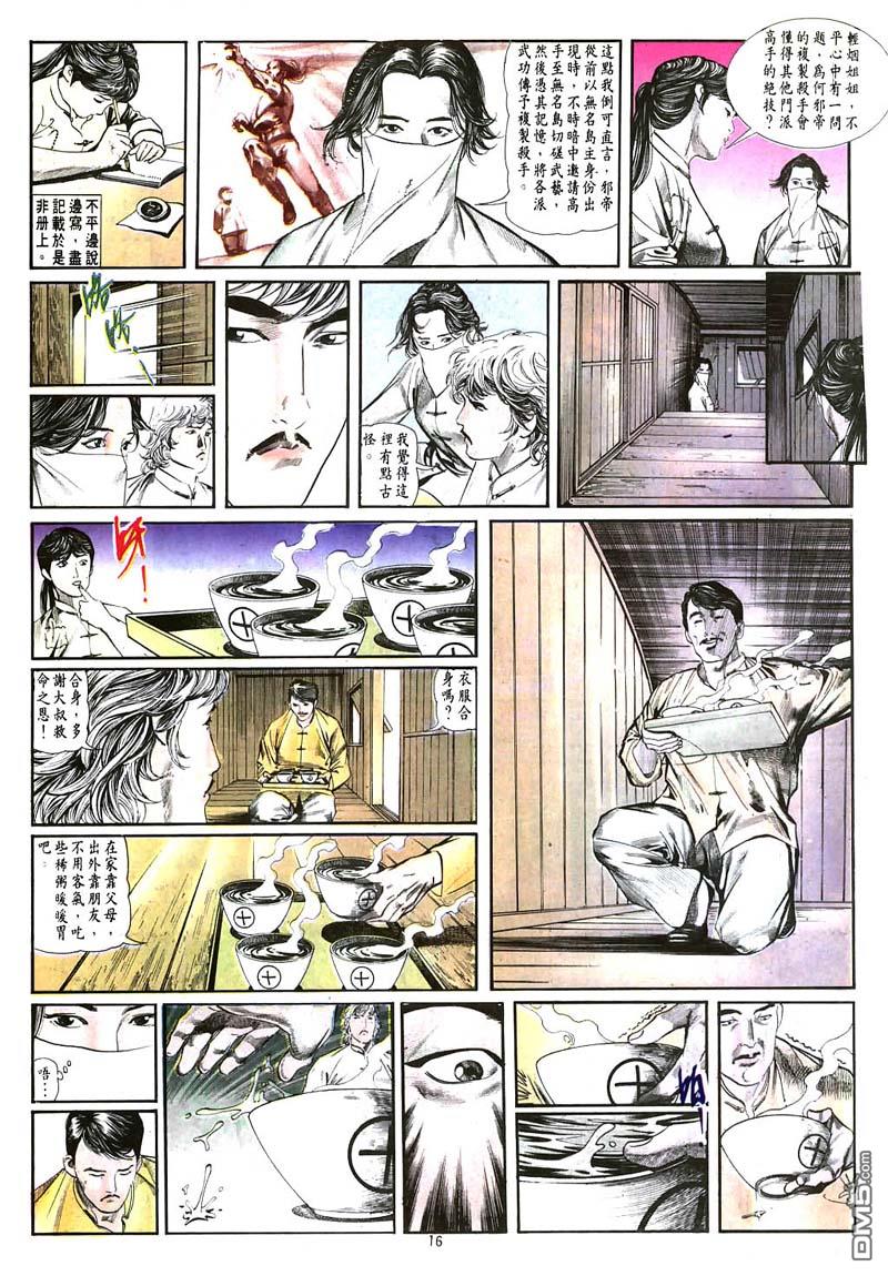 第 16 页