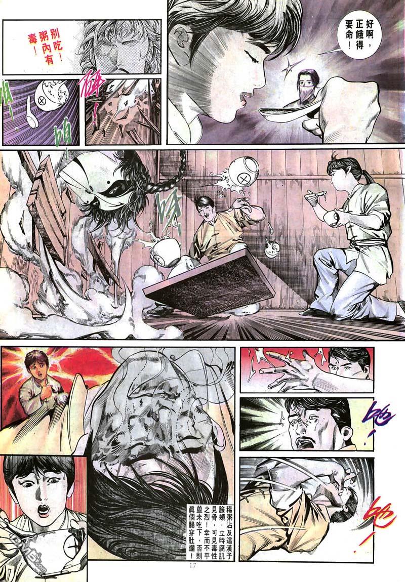 第 17 页