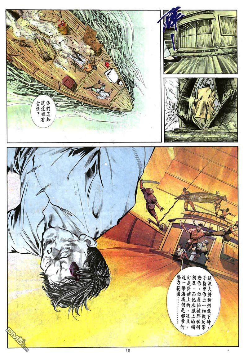 第 18 页