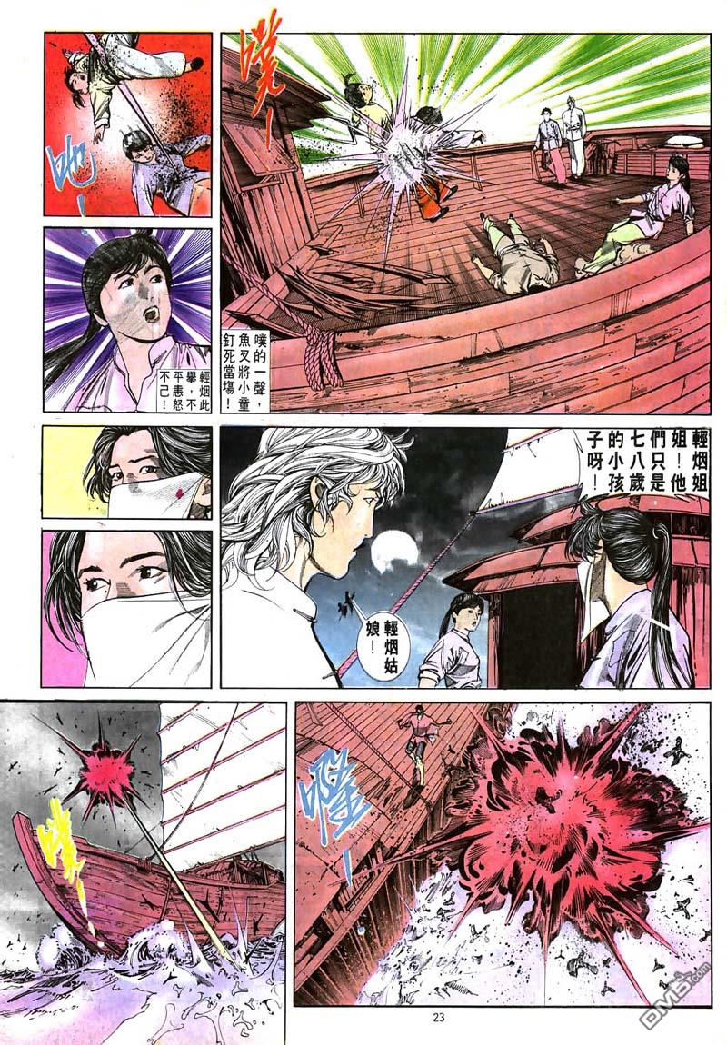 第 23 页