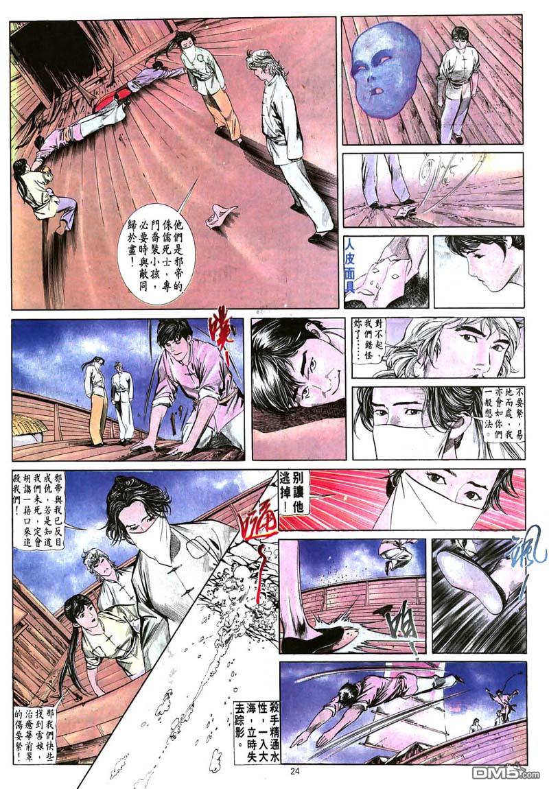 第 24 页