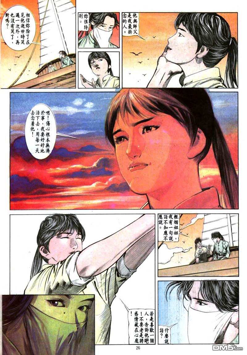 第 26 页