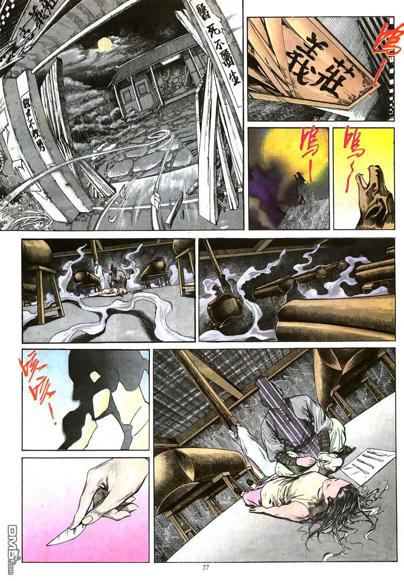 第 27 页