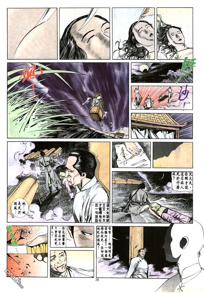 第 28 页