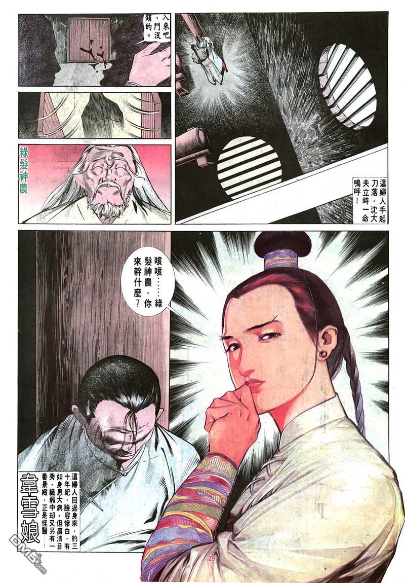 第 29 页