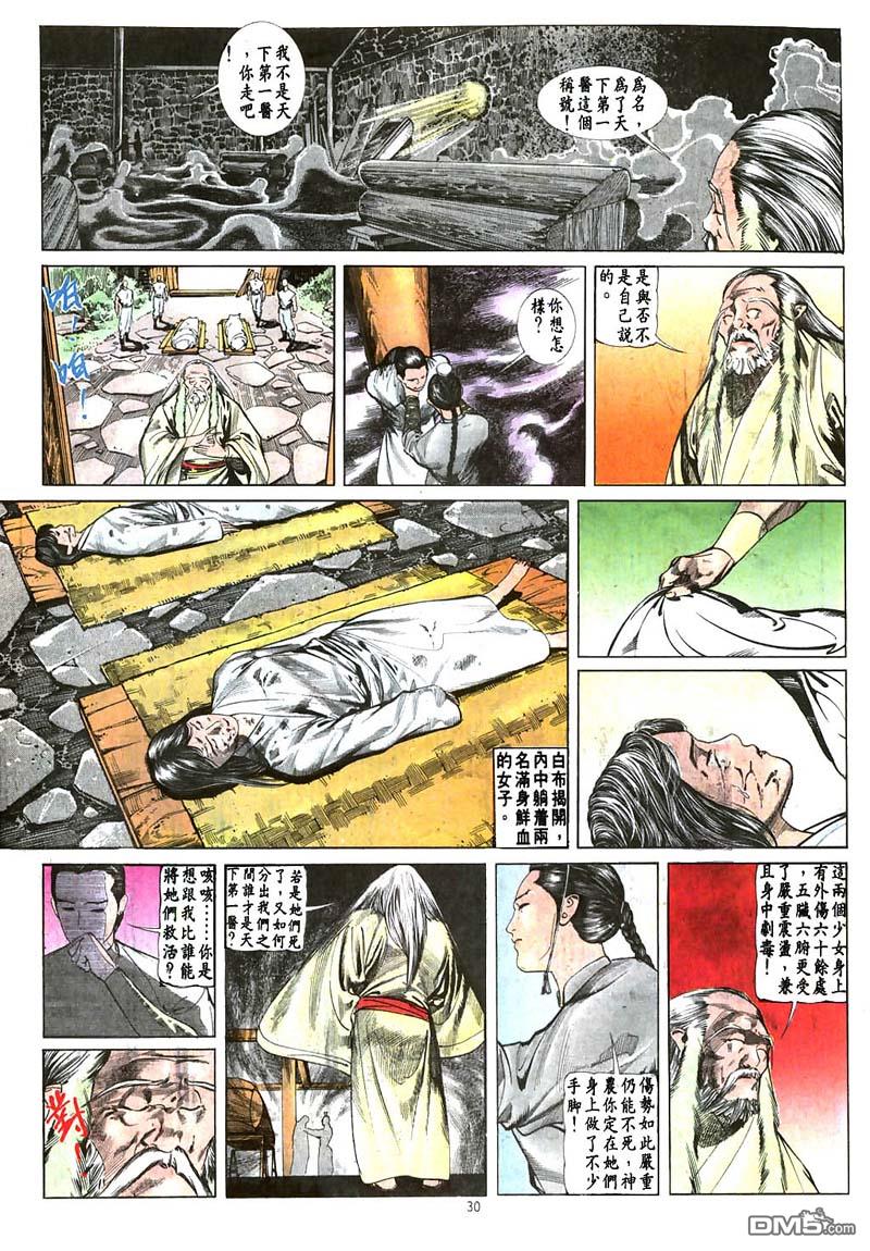 第 30 页