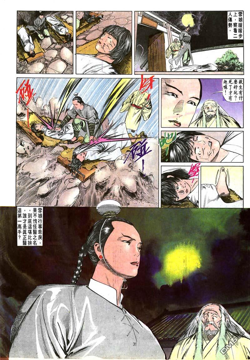 第 31 页