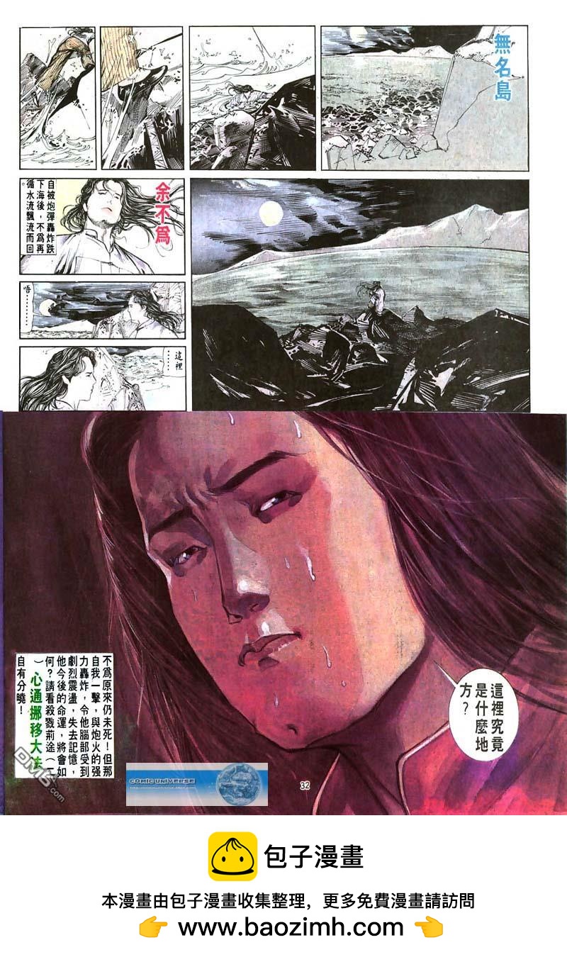 第 32 页