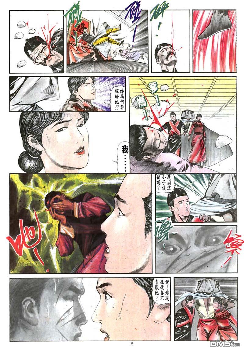 第 8 页