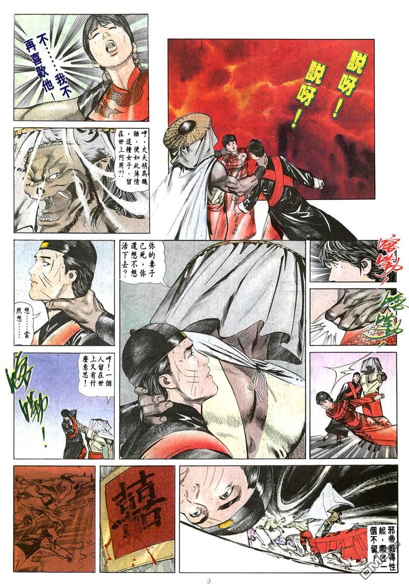 第 9 页