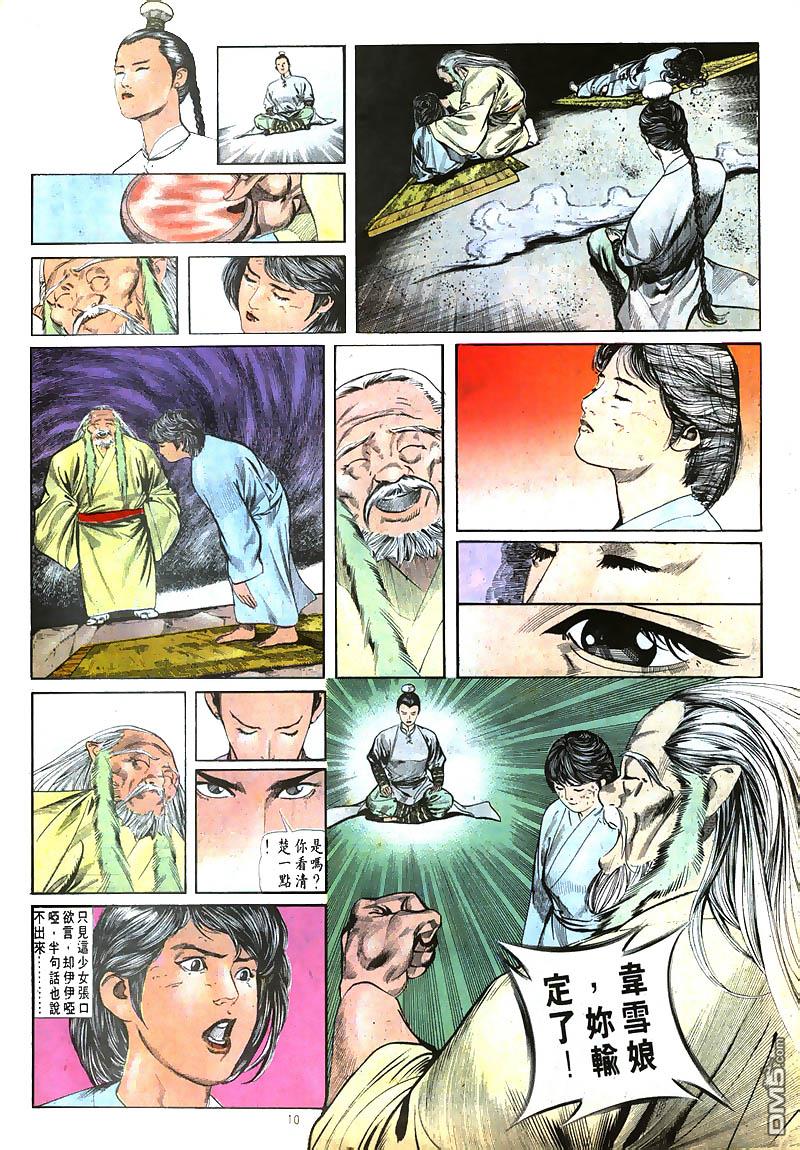 第 10 页