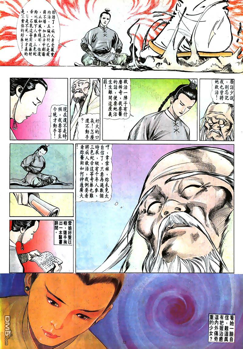 第 12 页