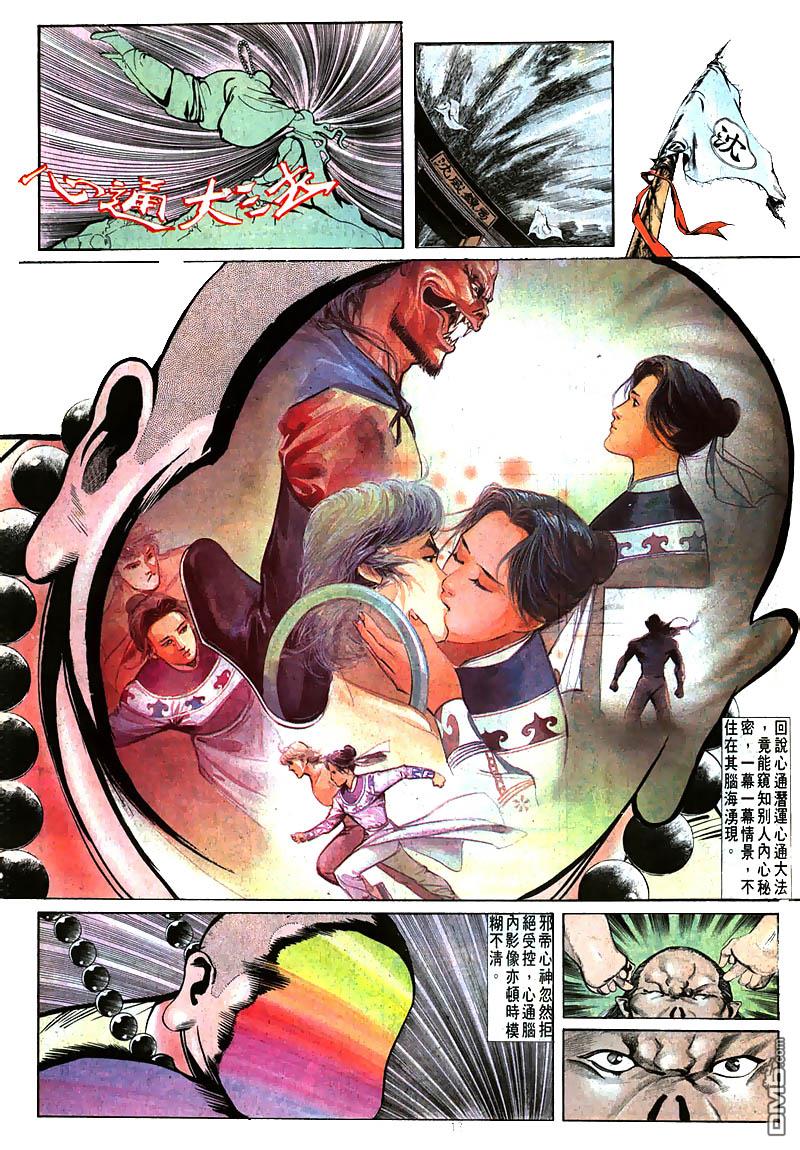 第 13 页