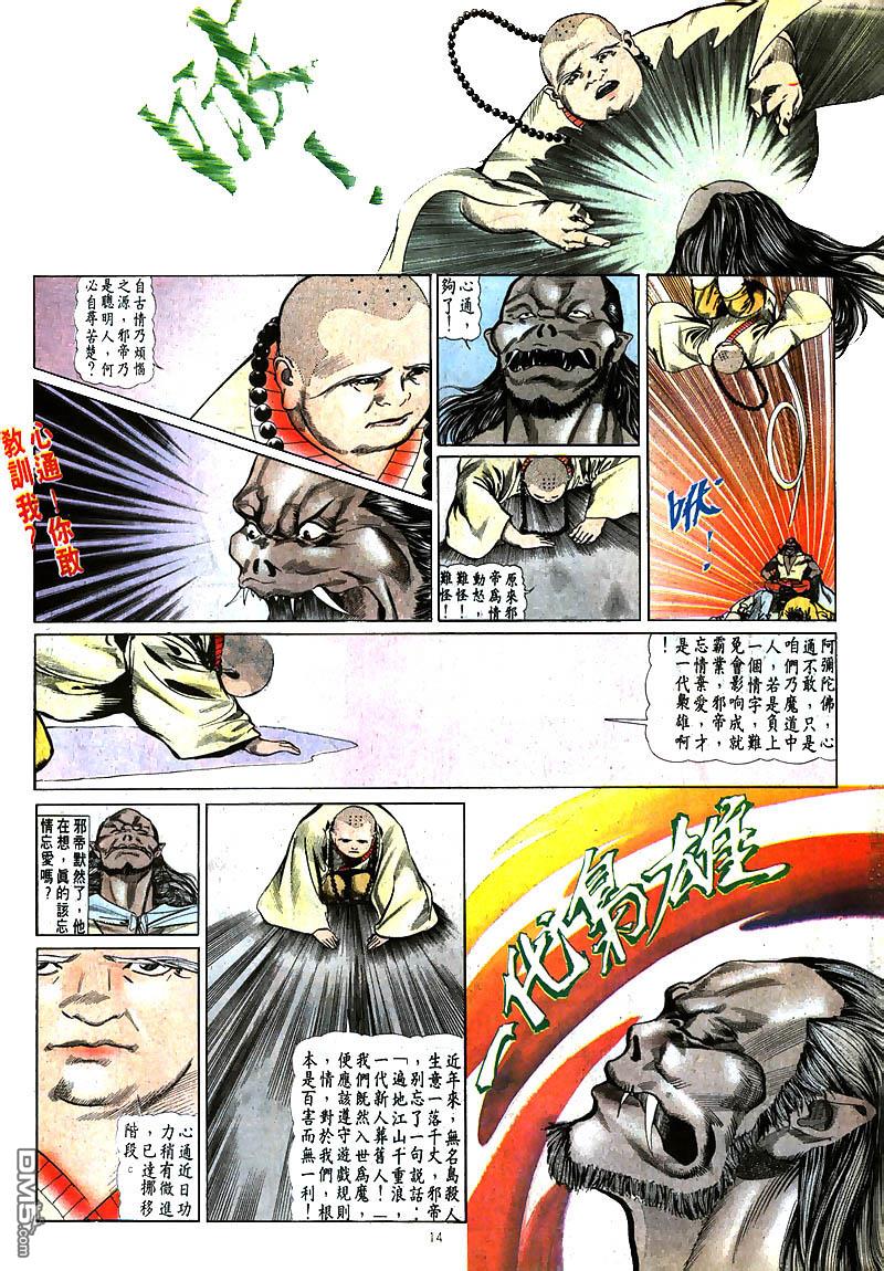 第 14 页