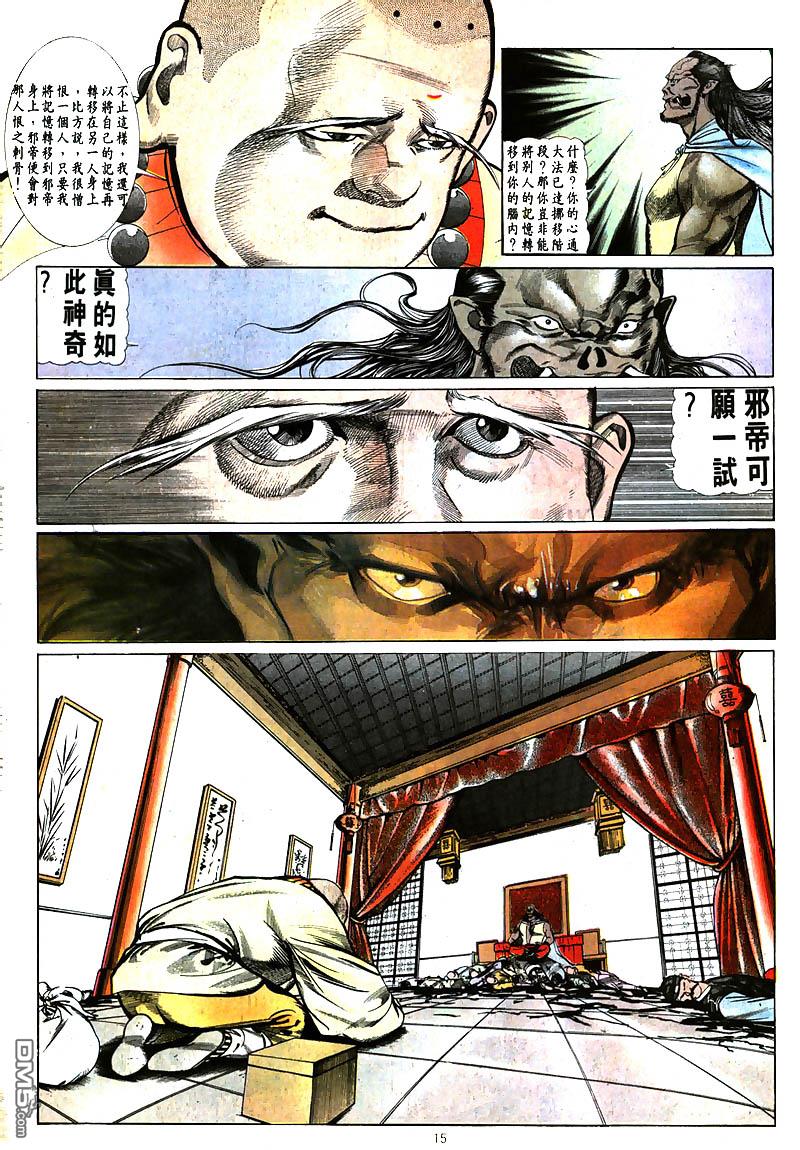 第 15 页