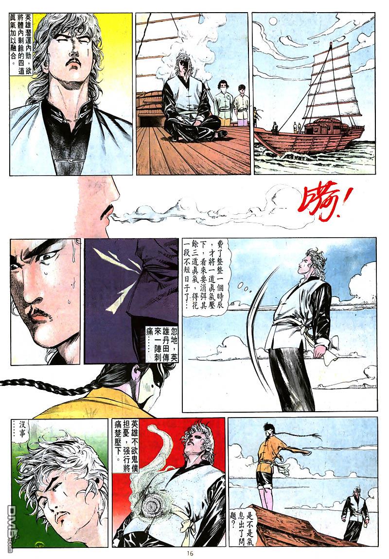 第 16 页