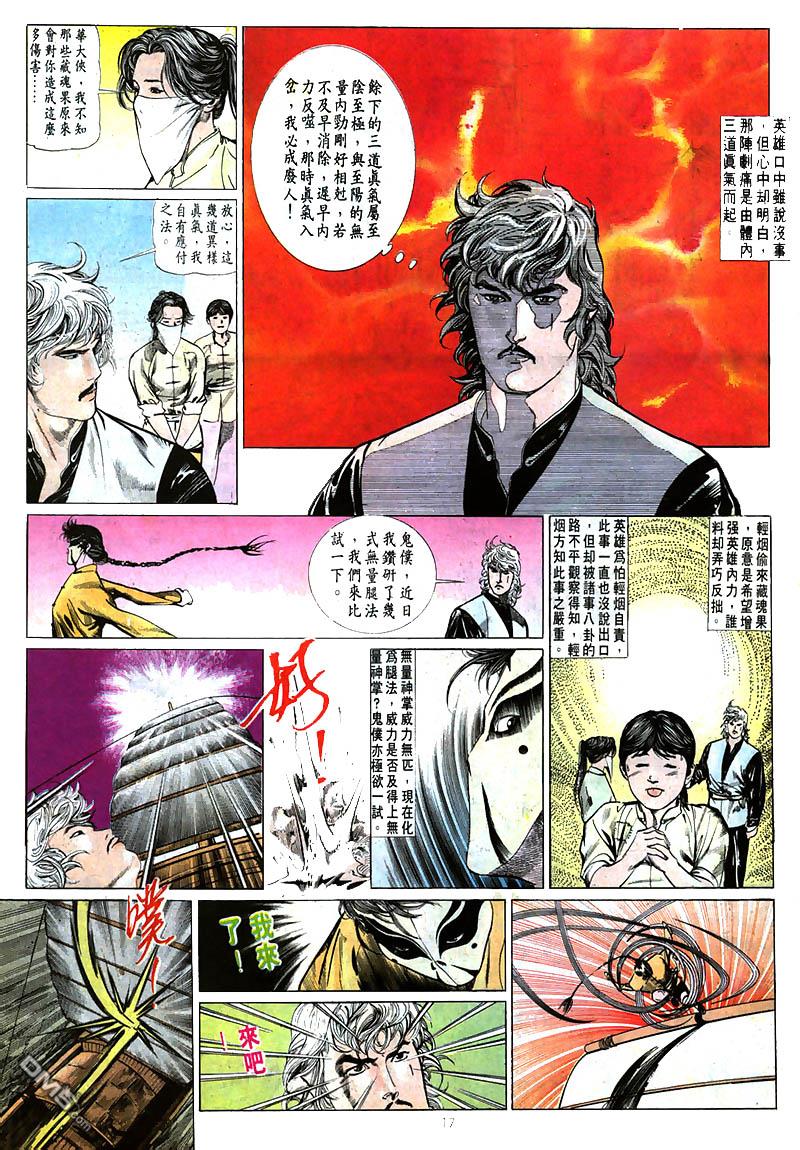第 17 页
