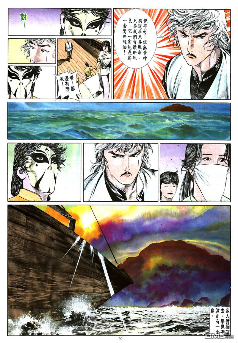第 20 页