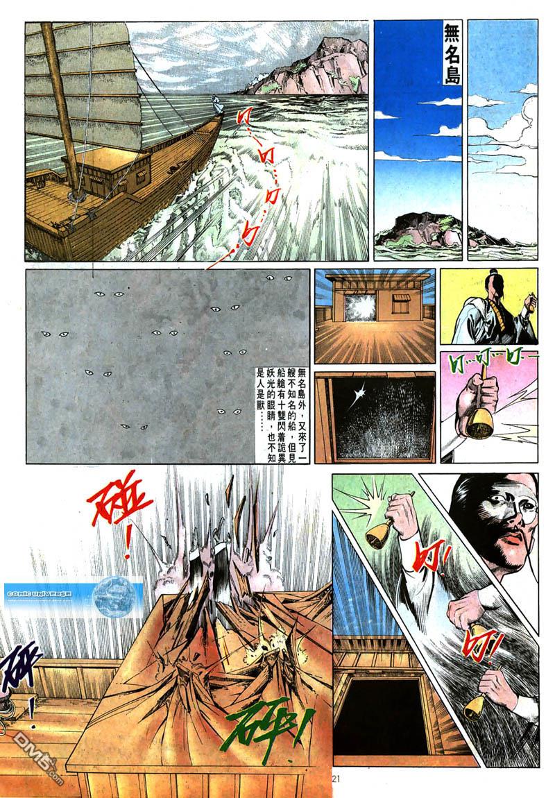 第 21 页