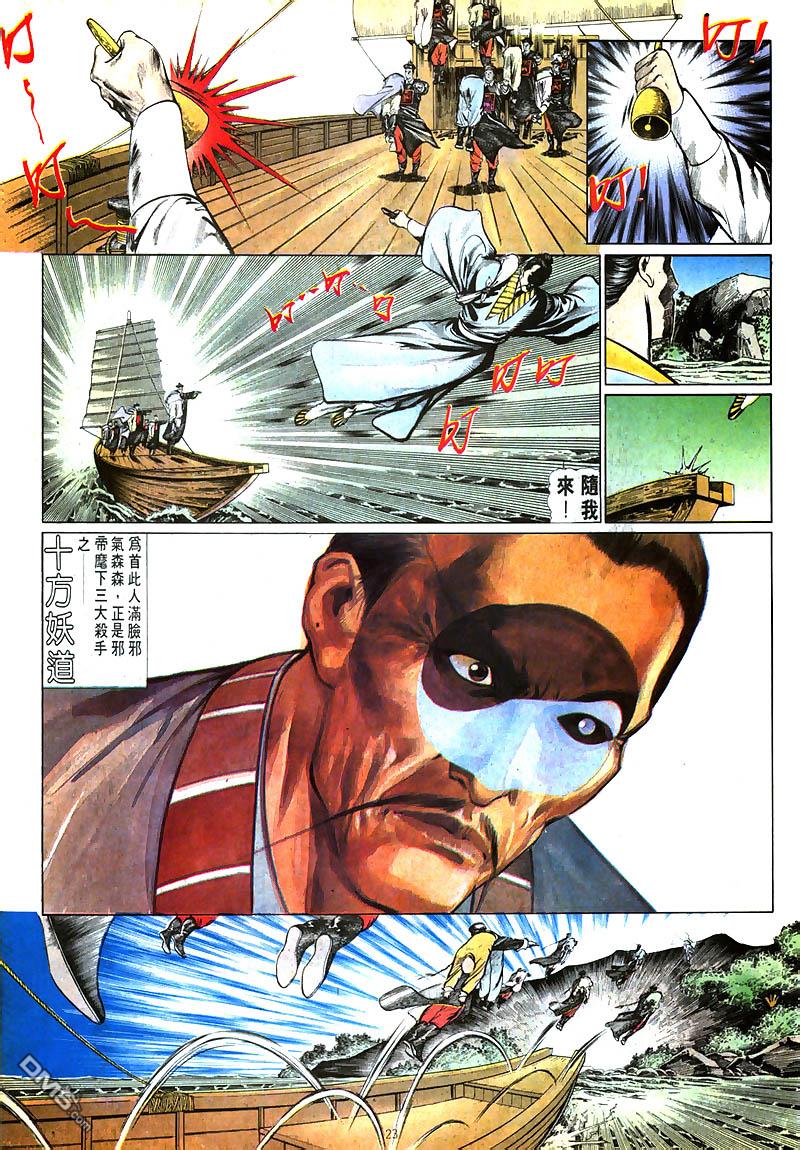 第 23 页