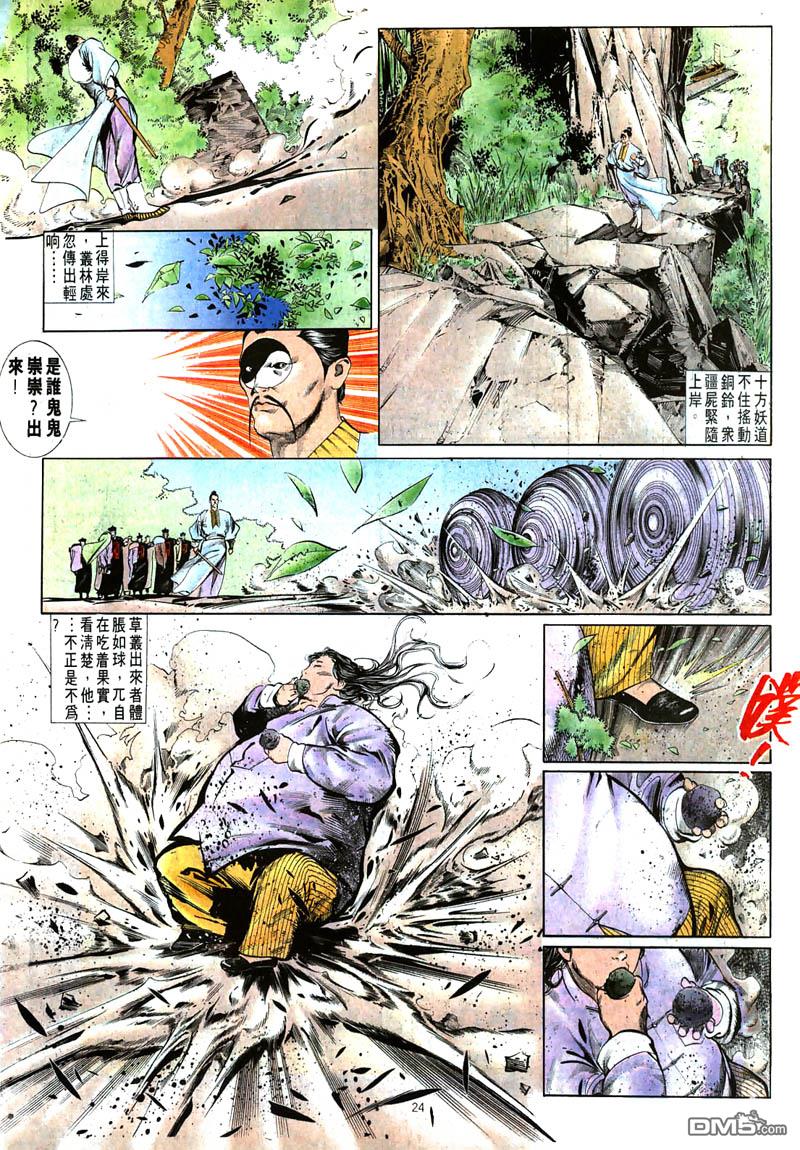 第 24 页