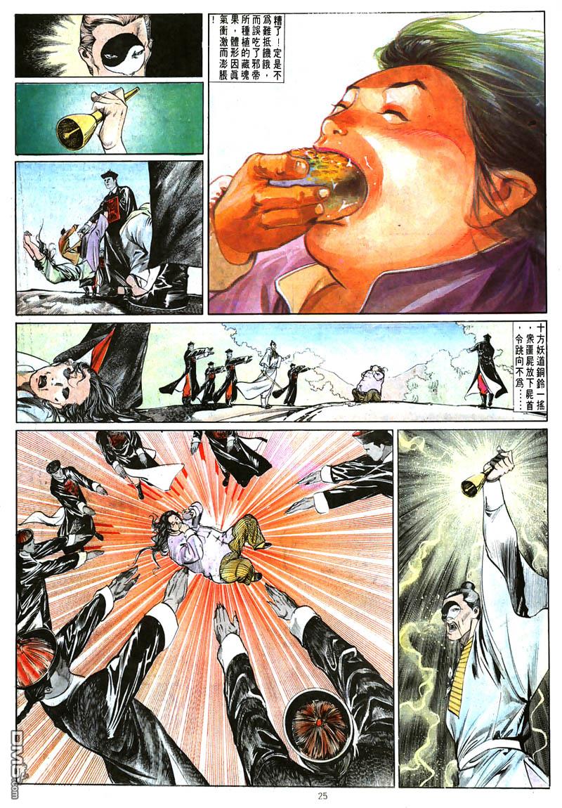 第 25 页