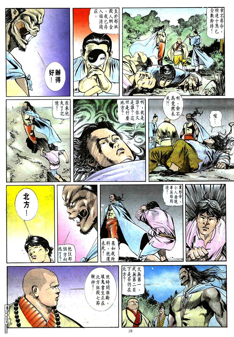 第 28 页