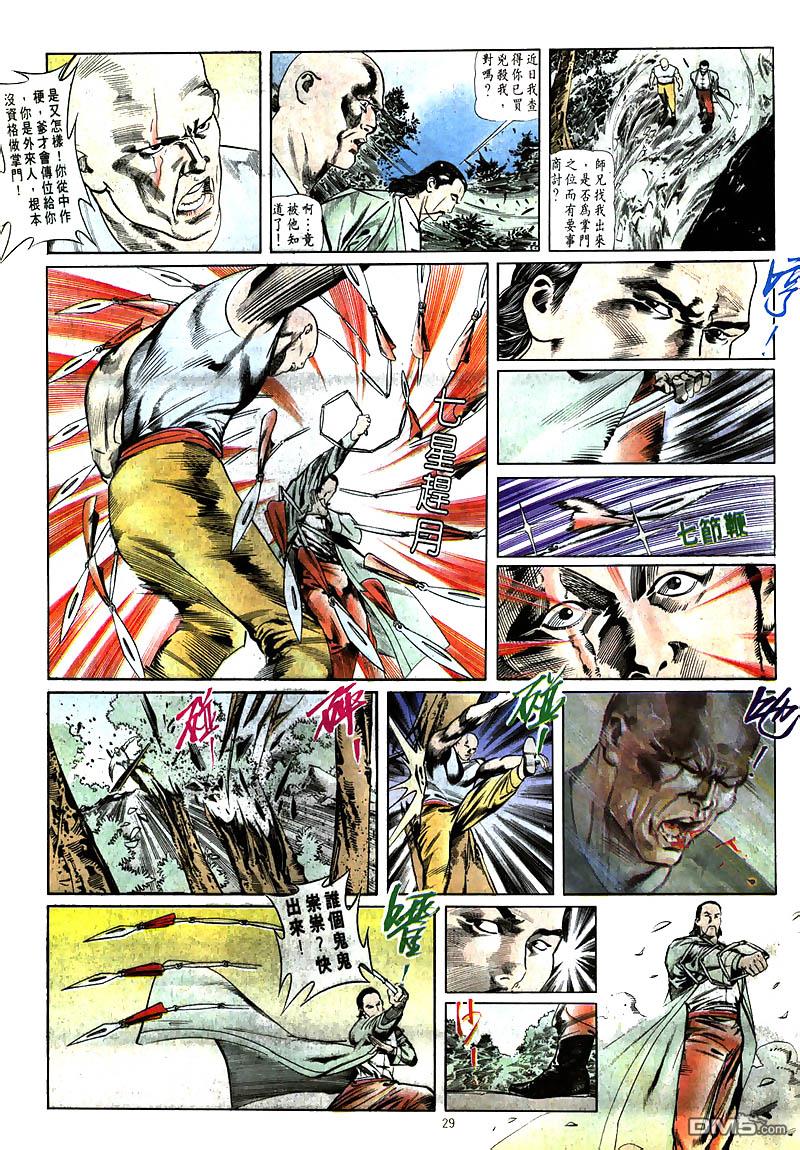 第 29 页