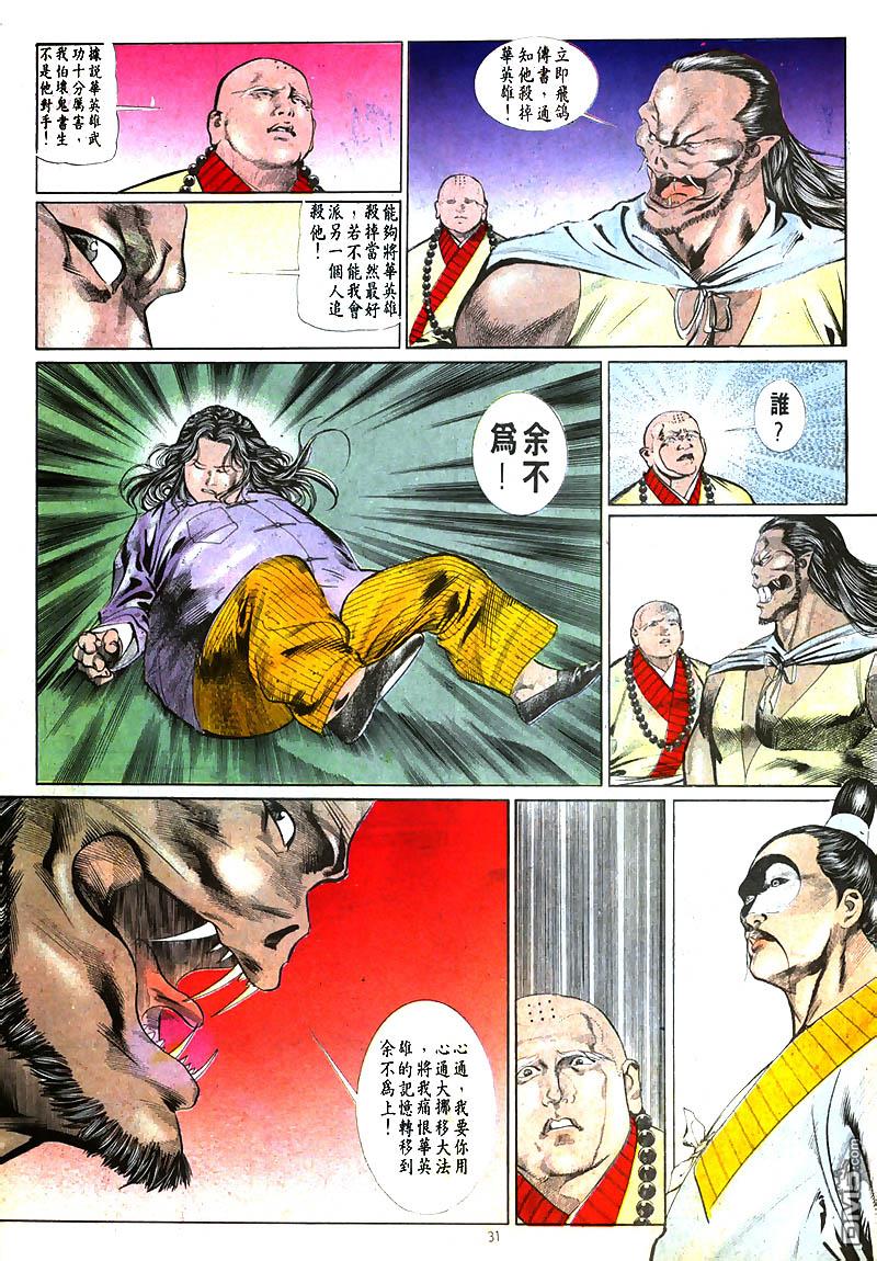 第 31 页