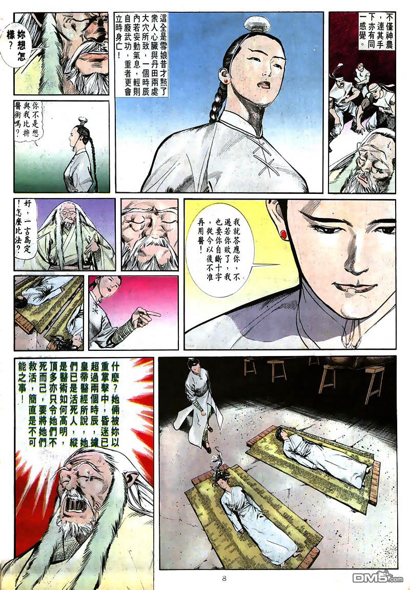 第 8 页