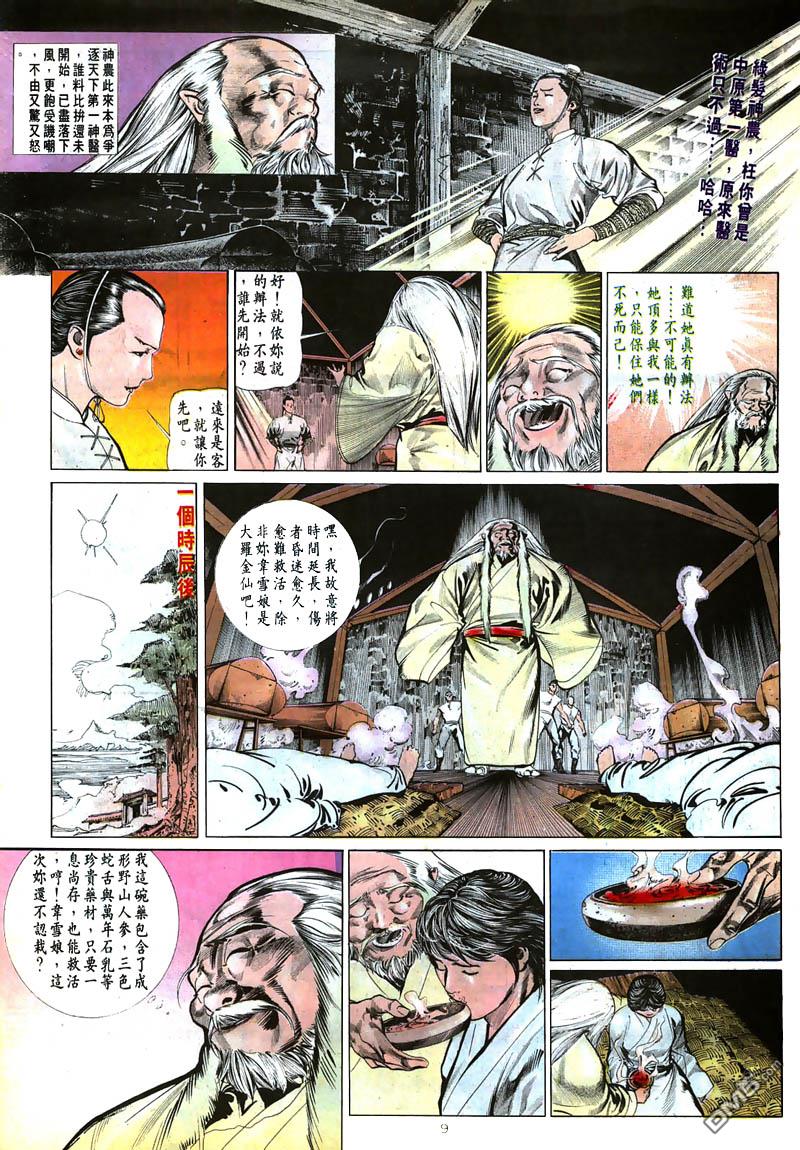 第 9 页