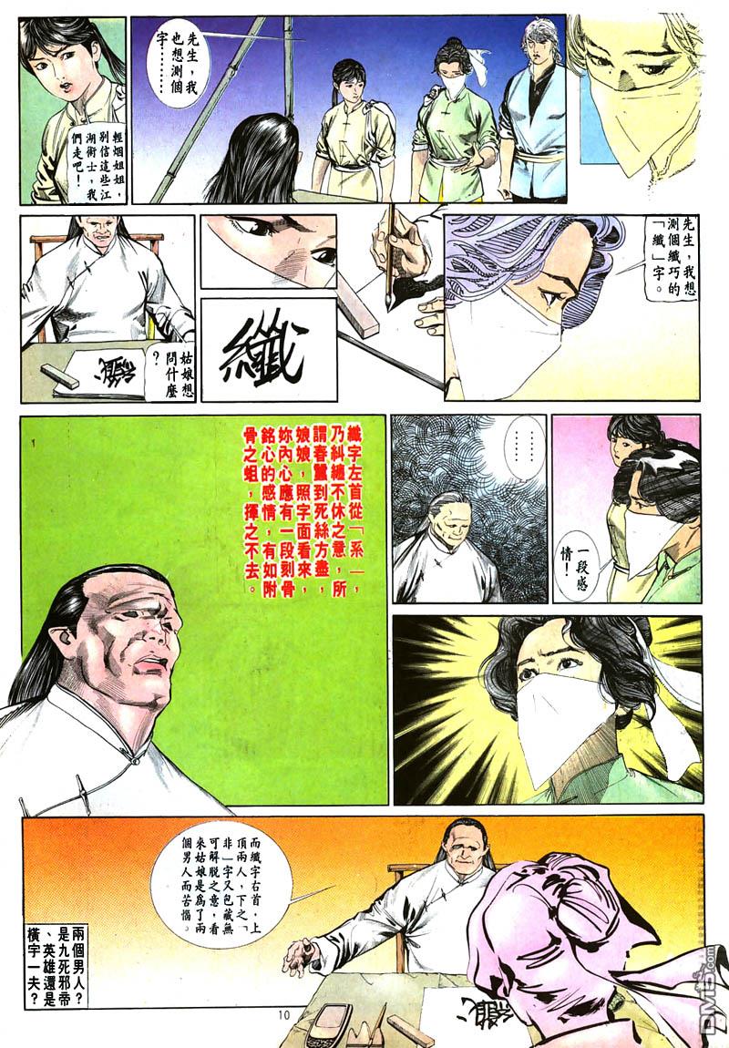 第 10 页