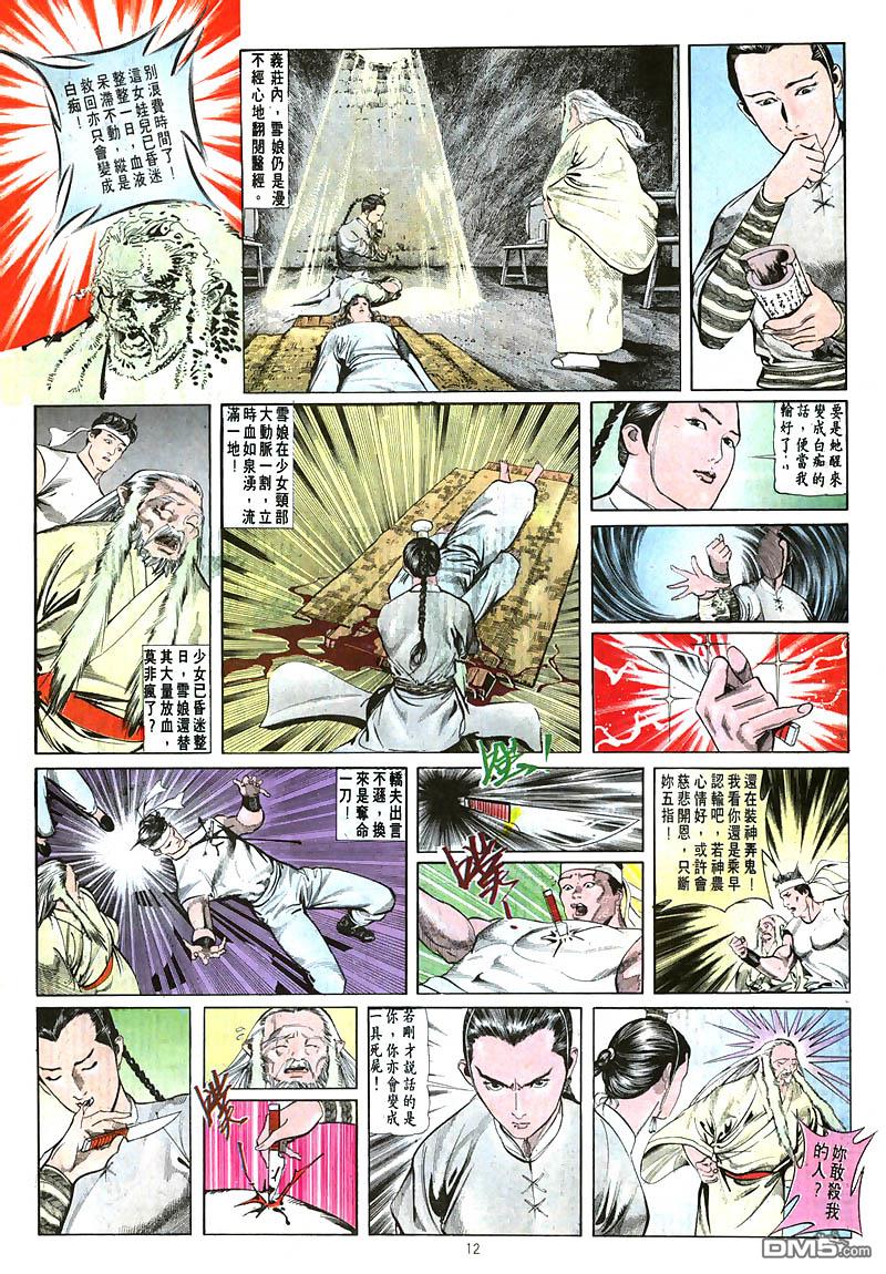 第 12 页