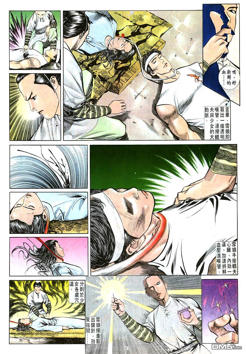 第 13 页