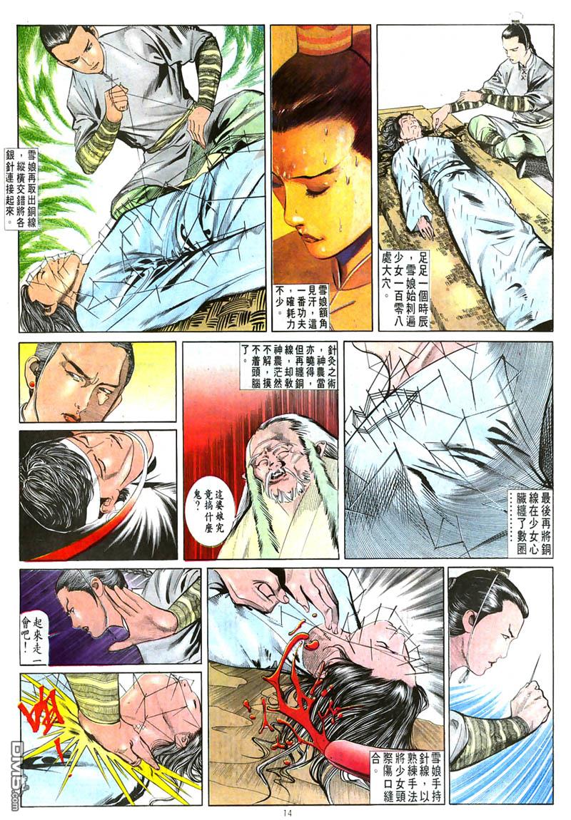 第 14 页