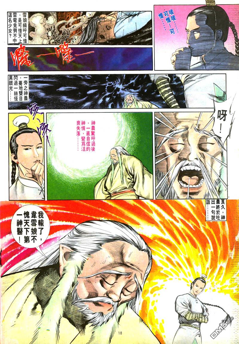 第 18 页