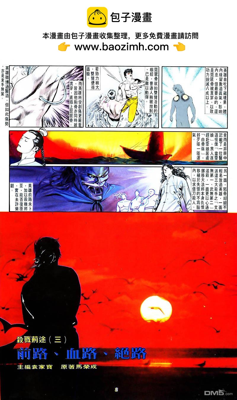 第 2 页