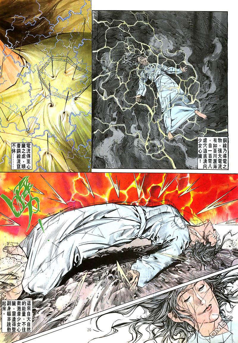 第 20 页