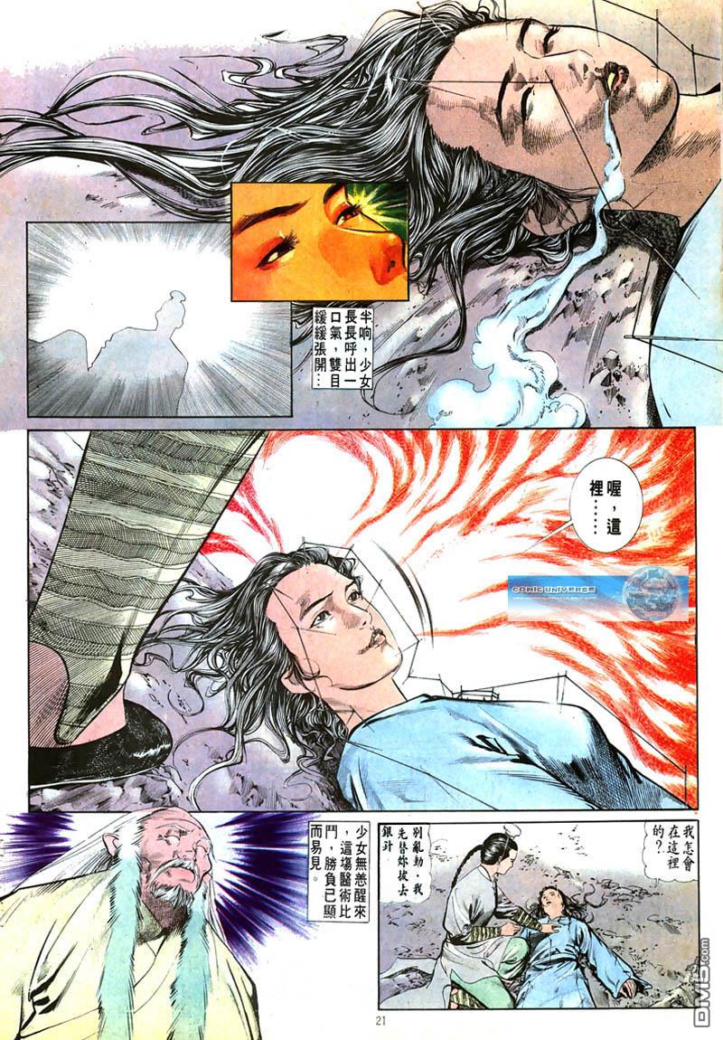 第 21 页