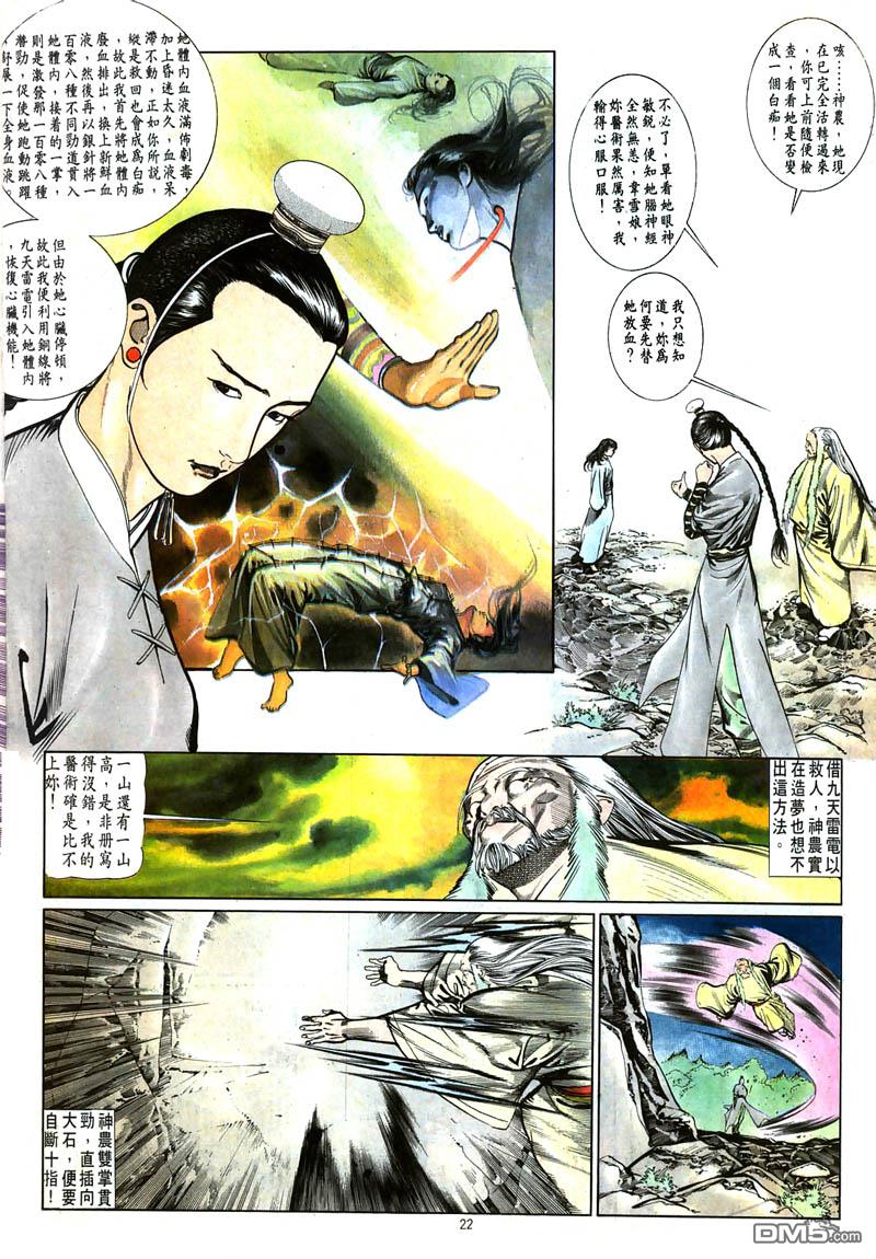 第 22 页