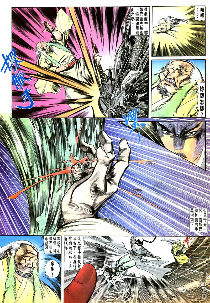 第 23 页