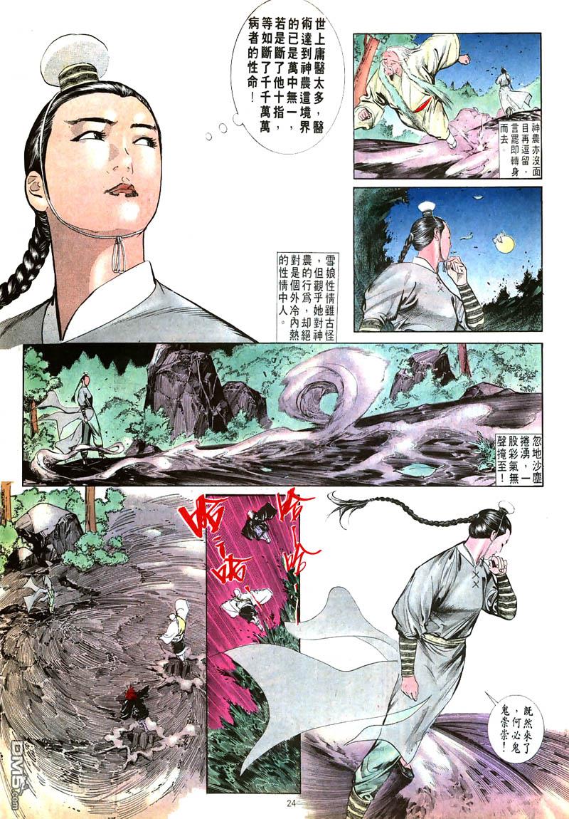 第 24 页
