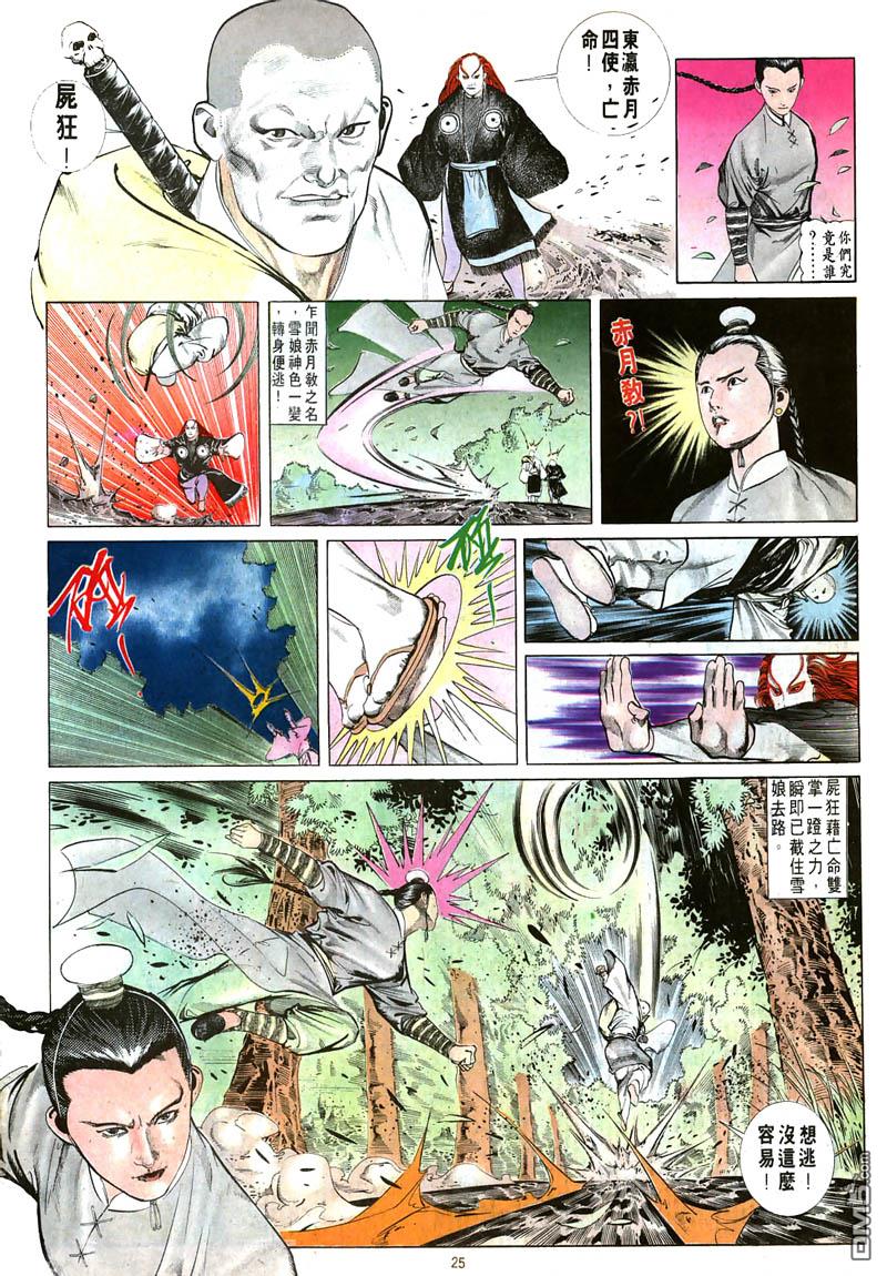 第 25 页