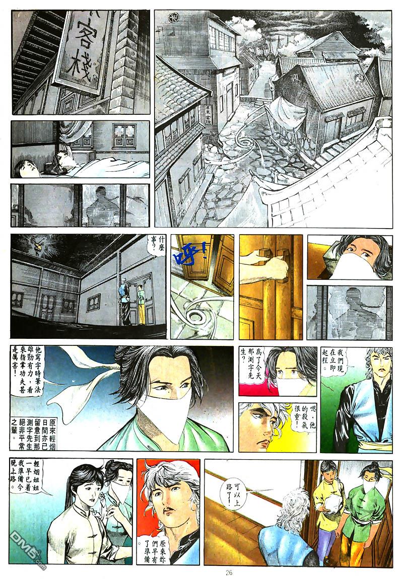 第 26 页
