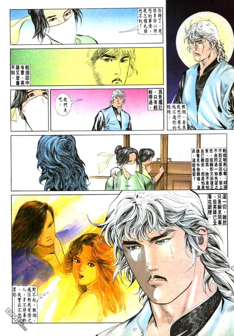 第 27 页