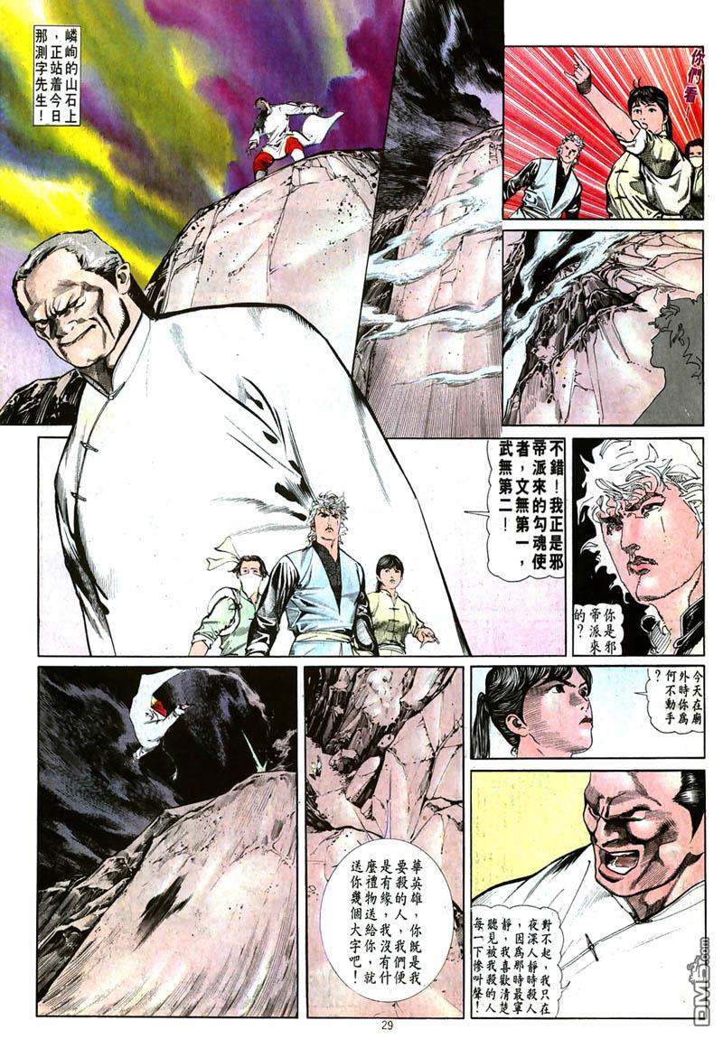 第 29 页