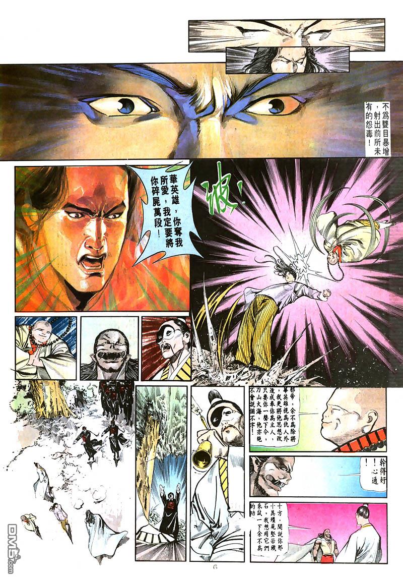 第 6 页