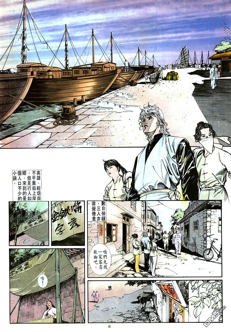 第 8 页